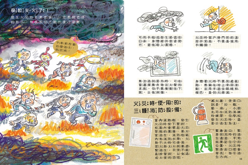 安全生活打勾勾：我會安全上學去：遵守規則，才能安心快樂的學習。